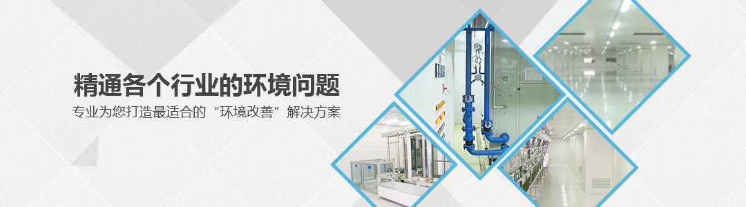 騰瑞環(huán)境精通各個行業(yè)的環(huán)境問題